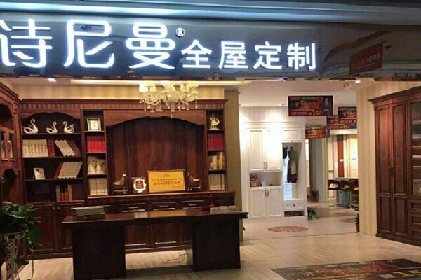 詩(shī)尼曼全屋定制加盟