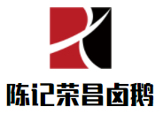 陳記榮昌鹵鵝加盟