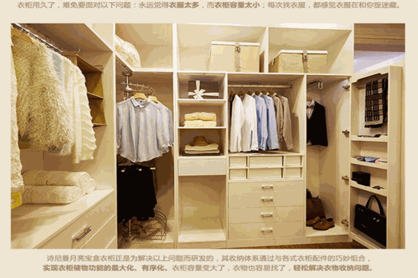 詩(shī)尼曼衣柜加盟