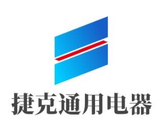 捷克通用電器加盟