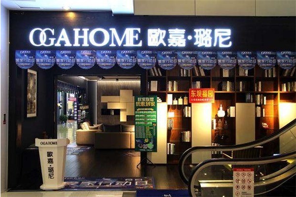 歐嘉璐尼沙發(fā)加盟