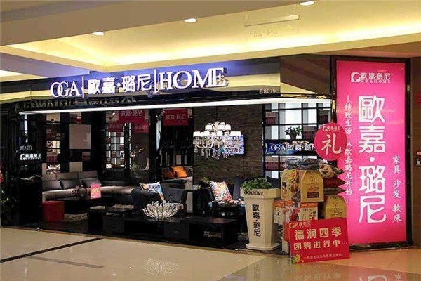 歐嘉璐尼沙發(fā)加盟