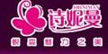 詩妮曼內(nèi)衣加盟