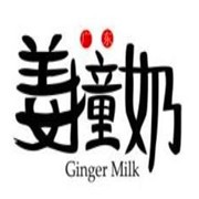 姜撞奶加盟