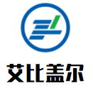艾比蓋爾加盟