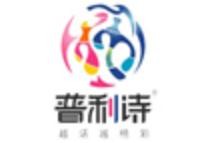 普利詩(shī)內(nèi)衣加盟