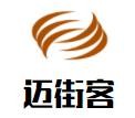 邁街客內(nèi)衣加盟