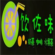 飲佐味奶茶加盟