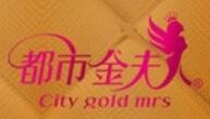 都市金夫人內(nèi)衣加盟