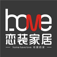 戀裝家居加盟
