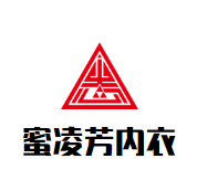 蜜凌芳內(nèi)衣加盟