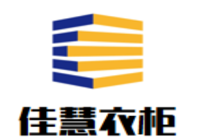 佳慧衣柜加盟