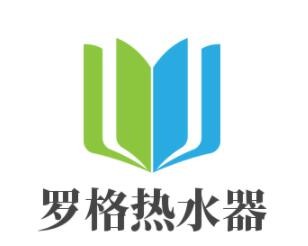 羅格熱水器加盟