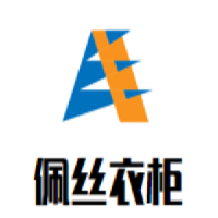 佩絲衣柜加盟