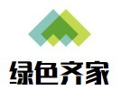 綠色齊家家具加盟
