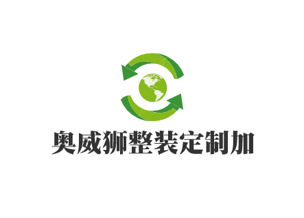 奧威獅整裝定制加盟