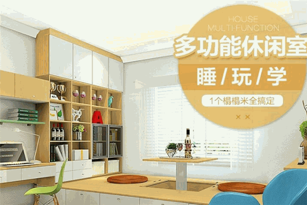 豐麥林家居加盟