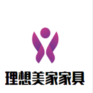 理想美家家具加盟