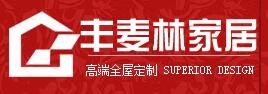 豐麥林家居加盟