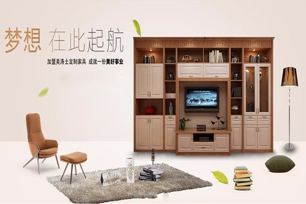 美洛士全屋定制家具加盟