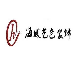 海城藝色加盟