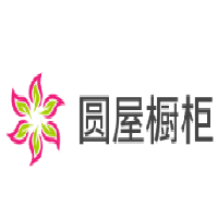 圓屋櫥柜加盟