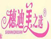 穗迪美之選家居服加盟