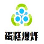 蛋糕爆炸加盟