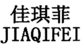 佳琪菲服飾加盟