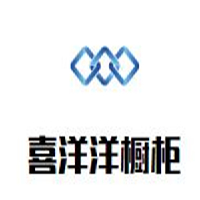 喜洋洋櫥柜加盟