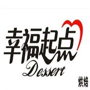 幸福起點(diǎn)蛋糕店加盟