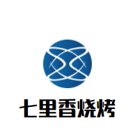 七里香燒烤加盟