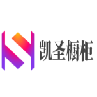 凱圣櫥柜加盟
