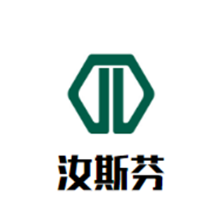 汝斯芬家居用品加盟