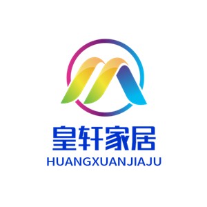 皇軒家居加盟
