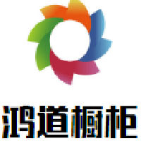 鴻道櫥柜加盟