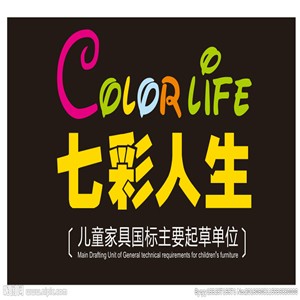 七彩人生兒童家具加盟