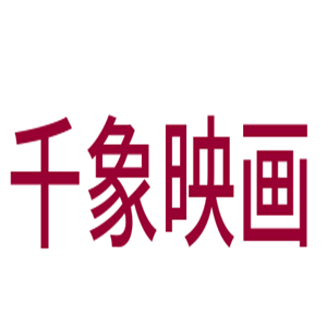 千象映畫裝飾加盟