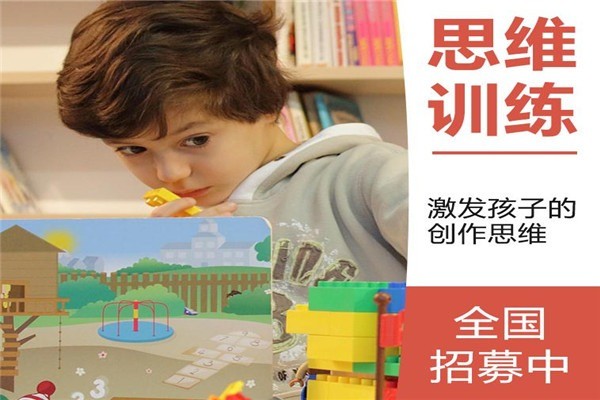 智贏國際全腦訓(xùn)練中心加盟