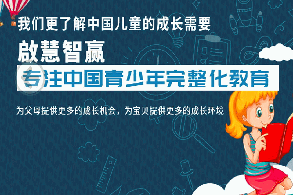 智贏國際全腦訓(xùn)練中心加盟
