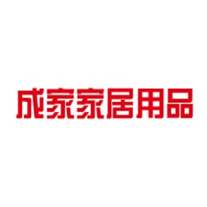 成家家居用品加盟