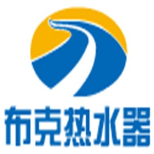 布克熱水器加盟