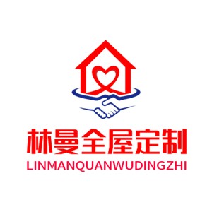 林曼全屋定制加盟
