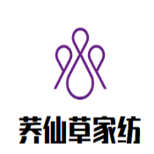 蕎仙草家紡加盟