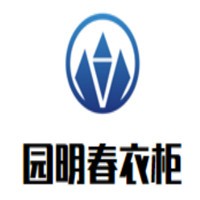 園明春衣柜加盟