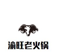 渝旺老火鍋加盟