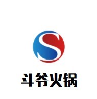 斗爺火鍋加盟