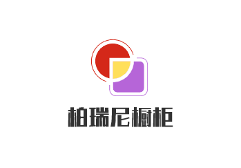 柏瑞尼櫥柜加盟