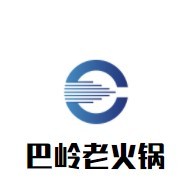 巴嶺老火鍋加盟