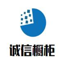 誠(chéng)信櫥柜加盟